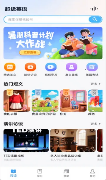 ����Ӣ��ѧϰv2.1.0 �ֻ����ͼ