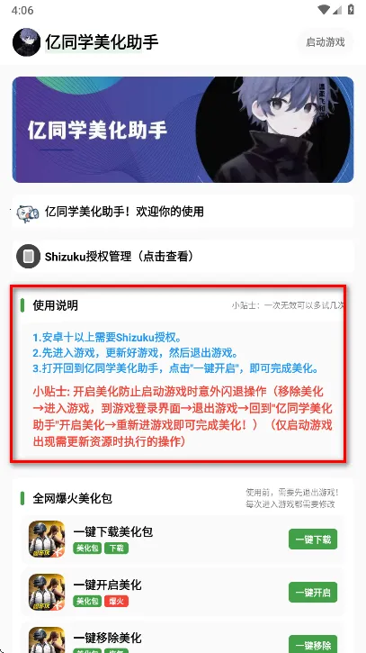 ��ͬѧ��������2026���ذ�װ