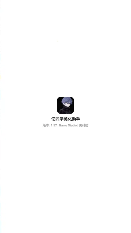 ��ͬѧ��������2026���ذ�װv1.57 �ٷ������ͼ