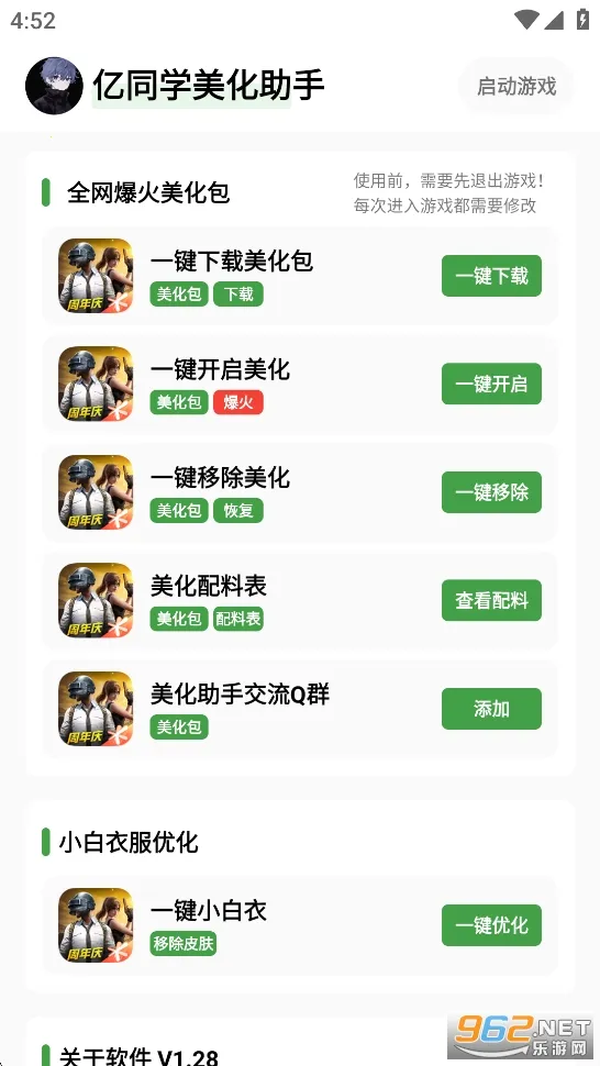 ��ͬѧ��������2026���ذ�װv1.57 �ٷ������ͼ