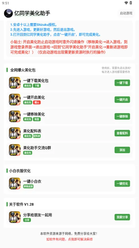 ��ͬѧ��������2026���ذ�װv1.57 �ٷ������ͼ