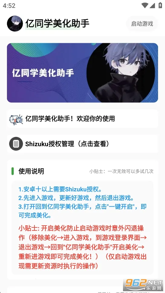 ��ͬѧ��������2026���ذ�װv1.57 �ٷ������ͼ