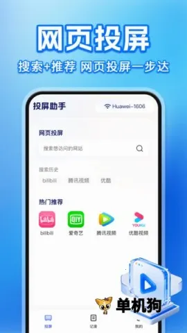 �ֻ�Ͷ��TV����2026���°汾v1.0.1 �ٷ������ͼ