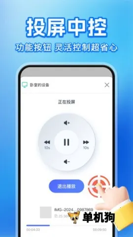 �ֻ�Ͷ��TV����2026���°汾v1.0.1 �ٷ������ͼ