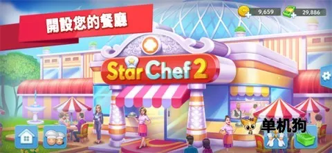 �Ǽ�����2v1.1.12 ��׿���ͼ