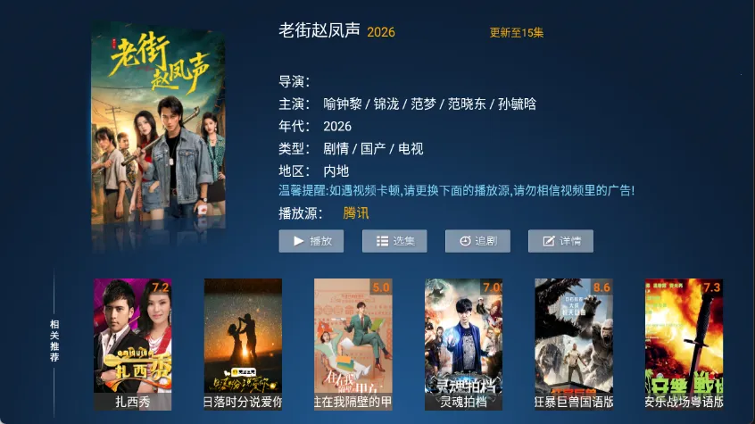 ����ӰԺv8.2 �ٷ������ͼ