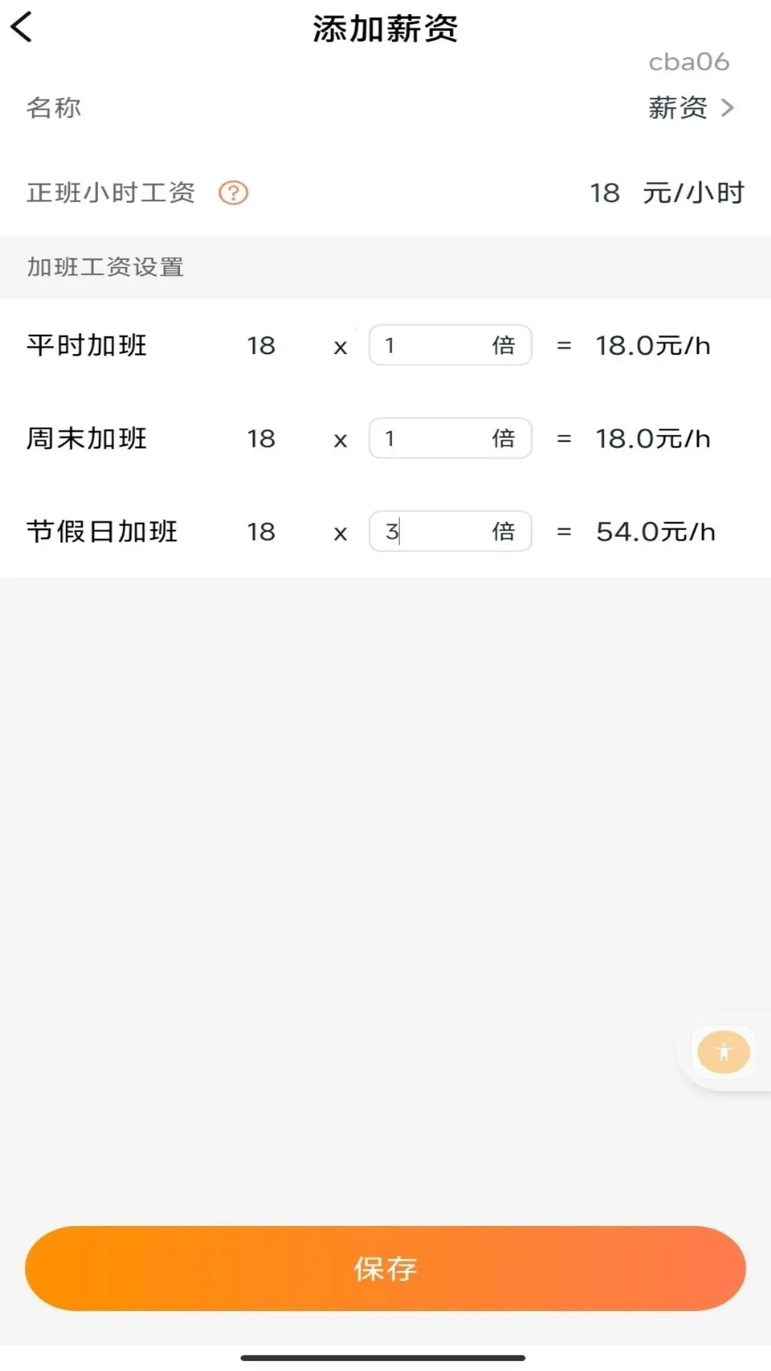 �ֻ�Сʱ���ǹ�v1.0.0 �ֻ����ͼ