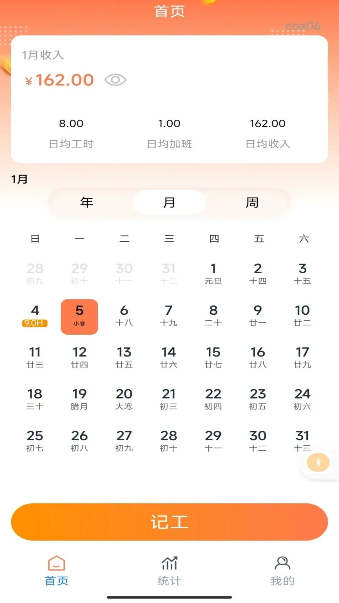 �ֻ�Сʱ���ǹ�v1.0.0 �ֻ����ͼ