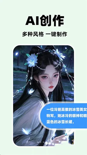 ȫģAI����2026���ذ�װv1.0.1 �ֻ����ͼ