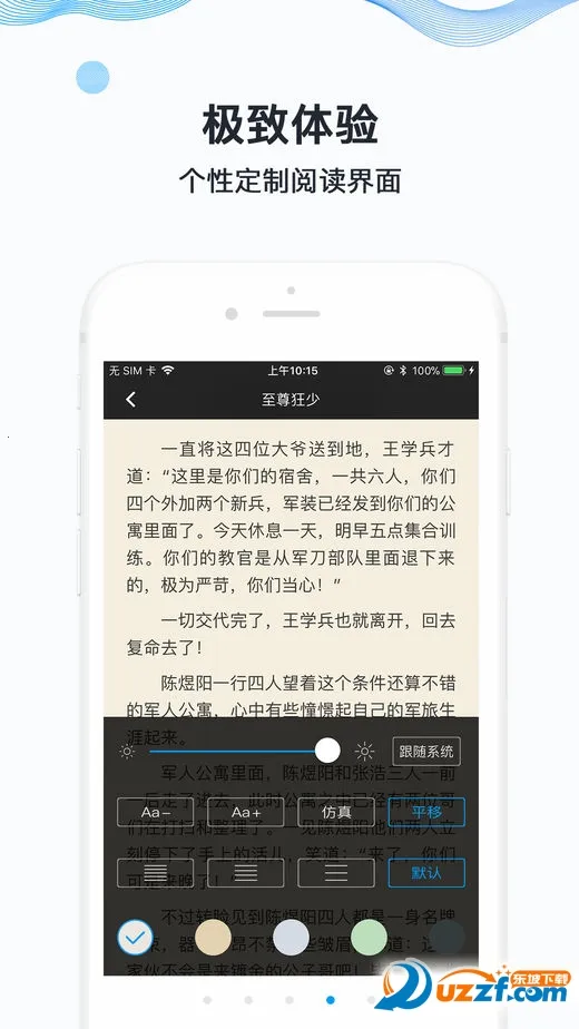 Ѹ��С˵v1.1.0 ��׿���ͼ