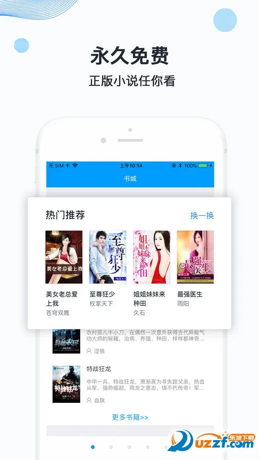 Ѹ��С˵v1.1.0 ��׿���ͼ