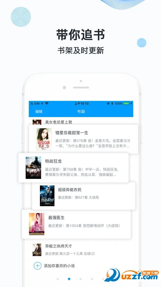 Ѹ��С˵v1.1.0 ��׿���ͼ