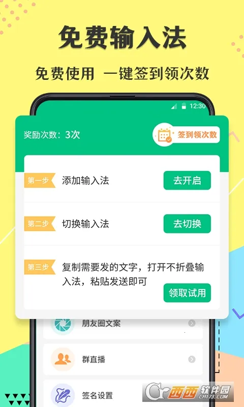 ���۵�΢�����뷨2026���ذ�װv7.7.8 �ٷ������ͼ