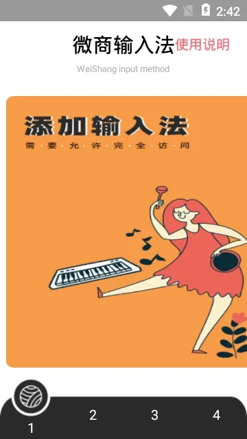 ���۵�΢�����뷨2026���ذ�װ