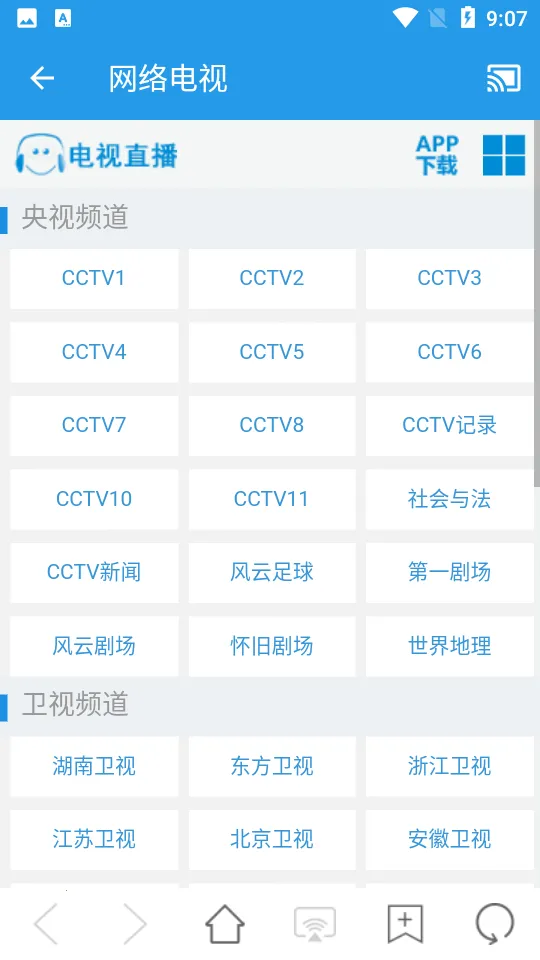 TVͶ������v4.0.8 �ٷ������ͼ