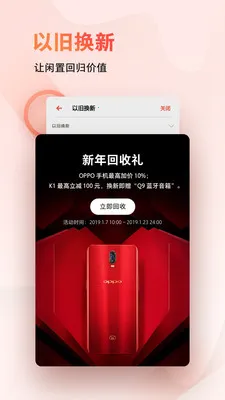 OPPO�̳ǰ�׿���ֻ���v4.58.1 �ٷ������ͼ