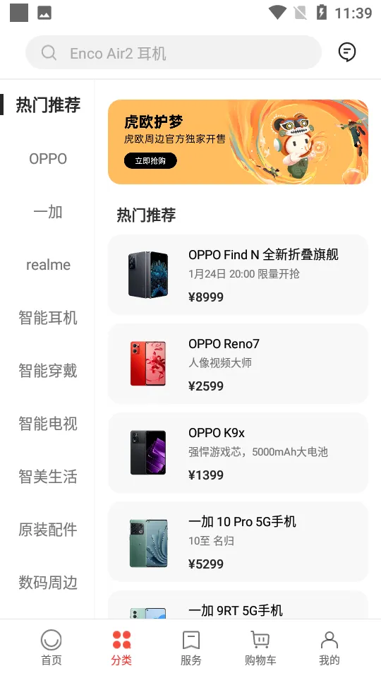 OPPO�̳ǰ�׿���ֻ���v4.58.1 �ٷ������ͼ