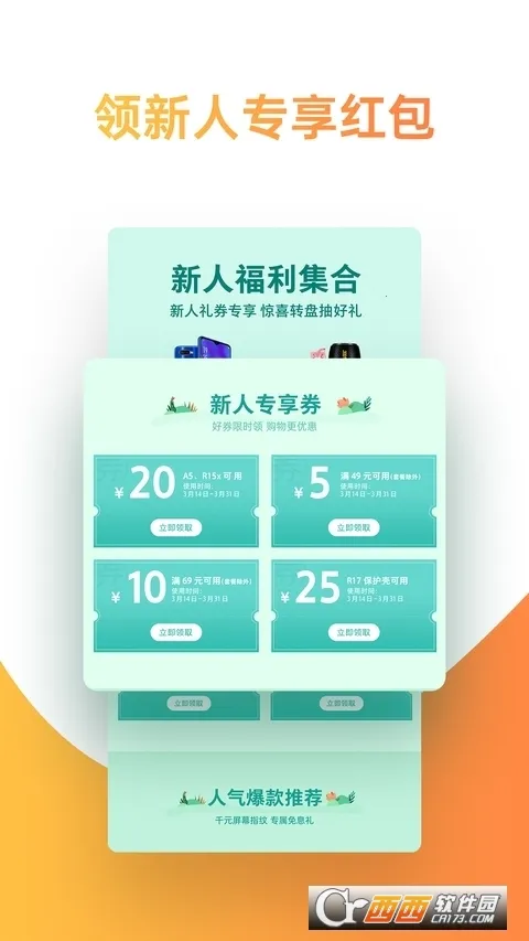 OPPO�̳ǰ�׿���ֻ���v4.58.1 �ٷ������ͼ