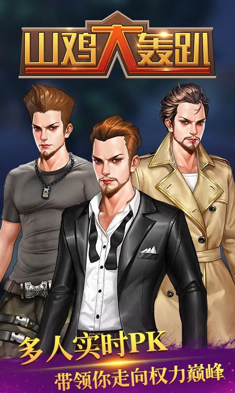 ɽ�����ſ2026���ذ�װ