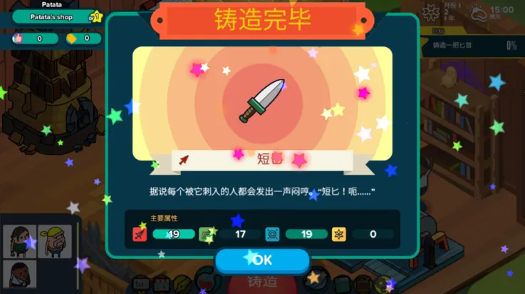 �������ǵ���������v1.0.7 �ֻ����ͼ