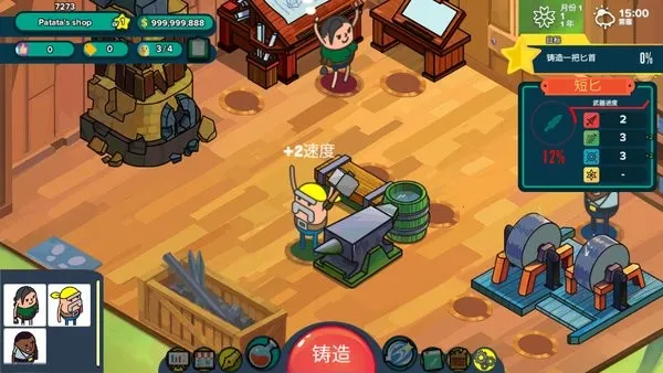 �������ǵ���������v1.0.7 �ֻ����ͼ