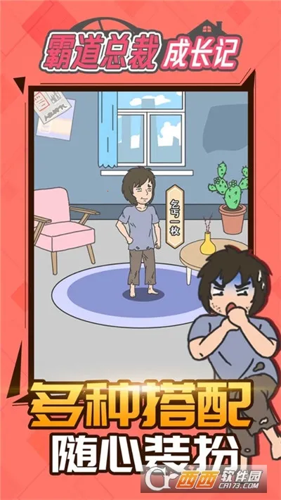 �Ե��ܲóɳ���2026���°汾v1.1.0 �ֻ����ͼ