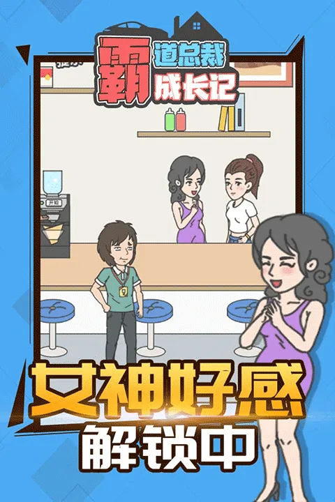 �Ե��ܲóɳ���2026���°汾v1.1.0 �ֻ����ͼ