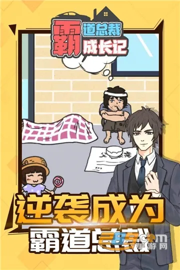 �Ե��ܲóɳ���2026���°汾v1.1.0 �ֻ����ͼ