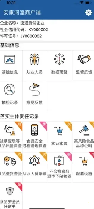 ���������̻�2026���°汾v2.2.3 ��׿���ͼ