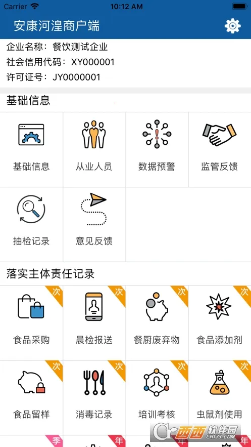 ���������̻�2026���°汾v2.2.3 ��׿���ͼ