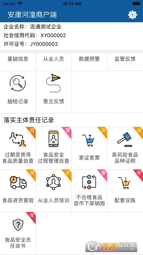 ���������̻�2026���°汾v2.2.3 ��׿���ͼ