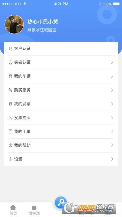 ����ס2026�ٷ�����v1.8.060 �ֻ����ͼ