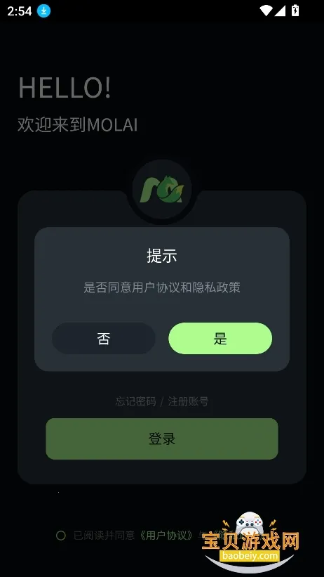 molai2026���°汾v1.0.0 ��׿���ͼ