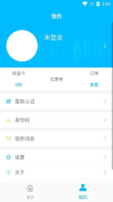 51��v2.0.28 ��׿���ͼ