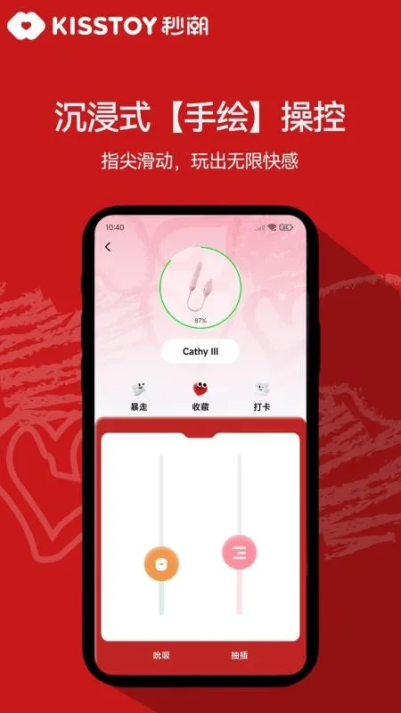 KISSTOY�����ֻ���v2.1.14 �ֻ����ͼ