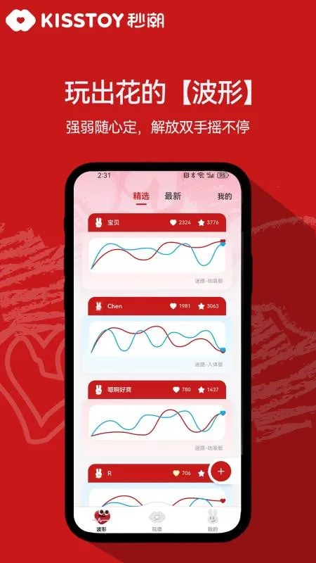 KISSTOY�����ֻ���v2.1.14 �ֻ����ͼ