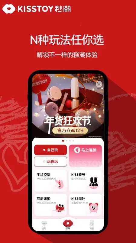 KISSTOY�����ֻ���v2.1.14 �ֻ����ͼ