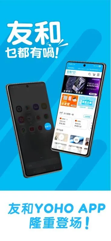 �Ѻ�YOHO�͂S�Ѻ�ؿ���І������ֻ���v2.1.1 �ֻ����ͼ