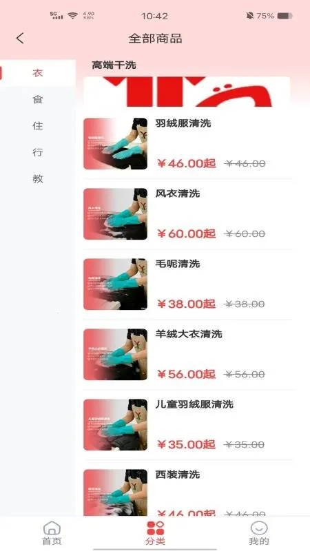 ֥������2026�ٷ����°汾v2.0.2 ��Ѱ��ͼ