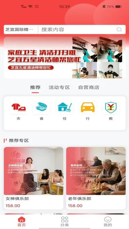 ֥������2026�ٷ����°汾v2.0.2 ��Ѱ��ͼ