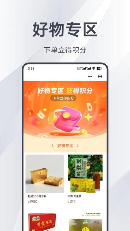 ���װ׿���ֻ���v2.0.1 �ٷ������ͼ