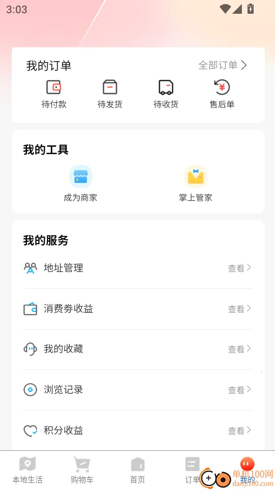 ���װ׿���ֻ���