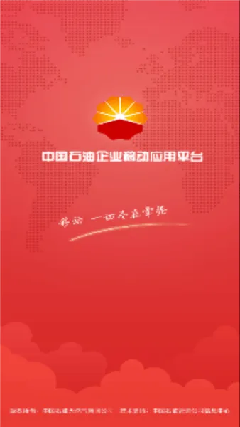 �й�ʯ���ƶ�v3.7.8 �ֻ����ͼ