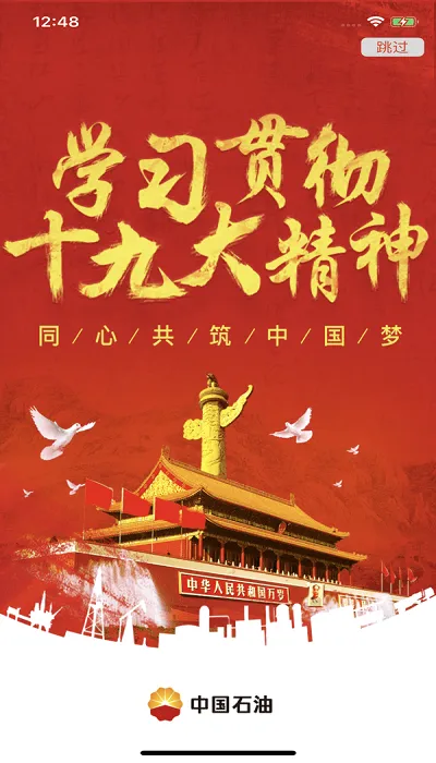 �й�ʯ���ƶ�v3.7.8 �ֻ����ͼ