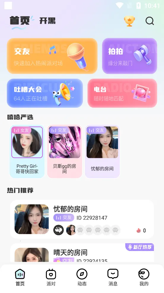 ��������2026�ٷ�����v1.0.0 ��Ѱ��ͼ