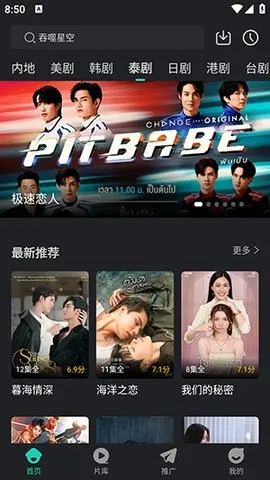 ����Ӱ��v3.7.0 ��Ѱ��ͼ