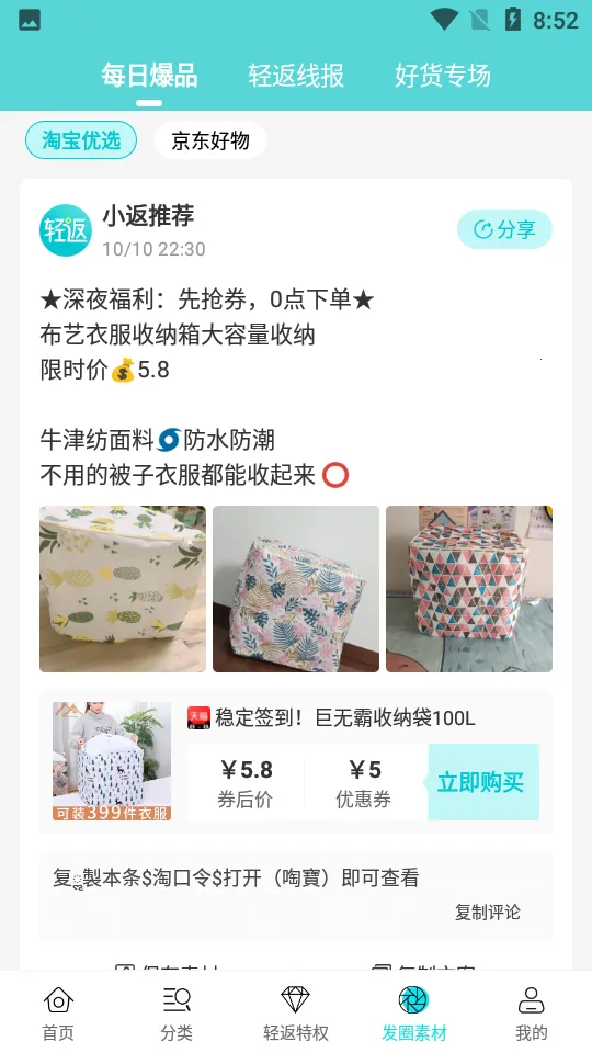 �᷵2026���°汾v1.0.11 �ֻ����ͼ