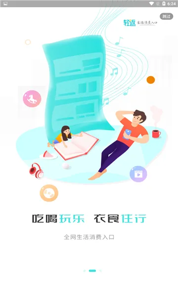 �᷵2026���°汾v1.0.11 �ֻ����ͼ