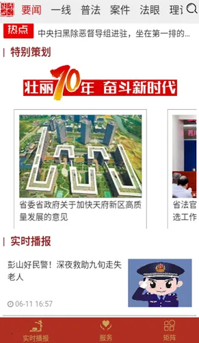 �����Ĵ�v5.1.0 ��Ѱ��ͼ