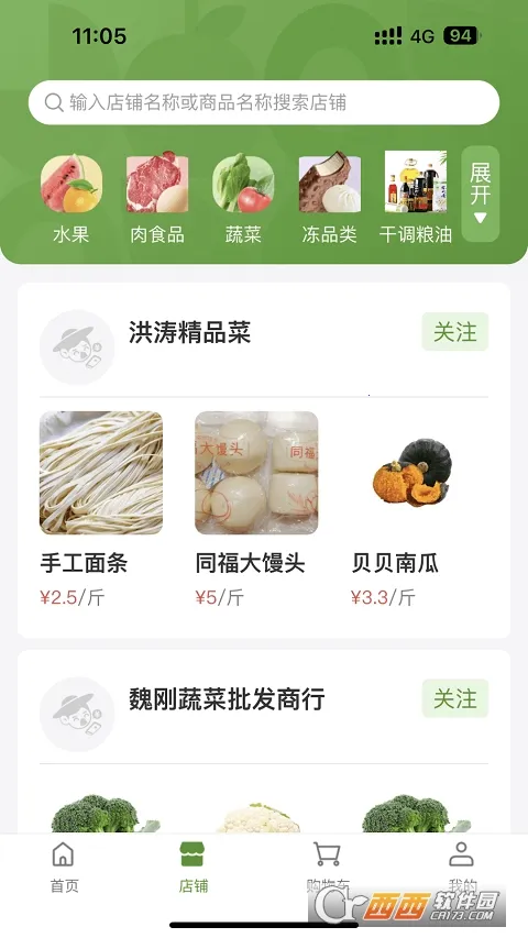 ũ����v1.0.14 ��׿���ͼ